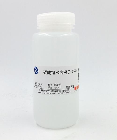 碳酸锂水溶液（0.05%）