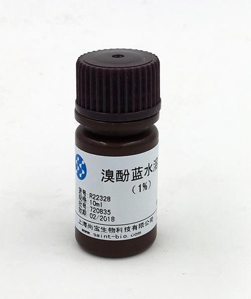 溴酚蓝水溶液（1%）