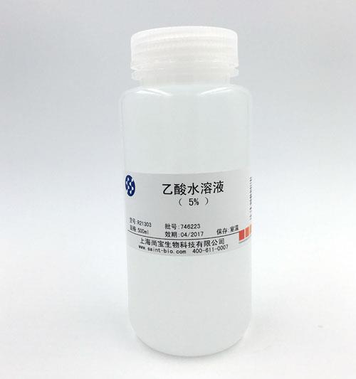 乙酸水溶液（5%）