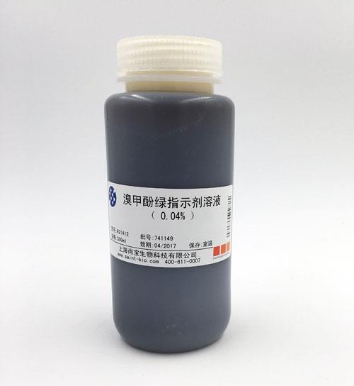 溴甲酚绿指示剂溶液（0.04%）