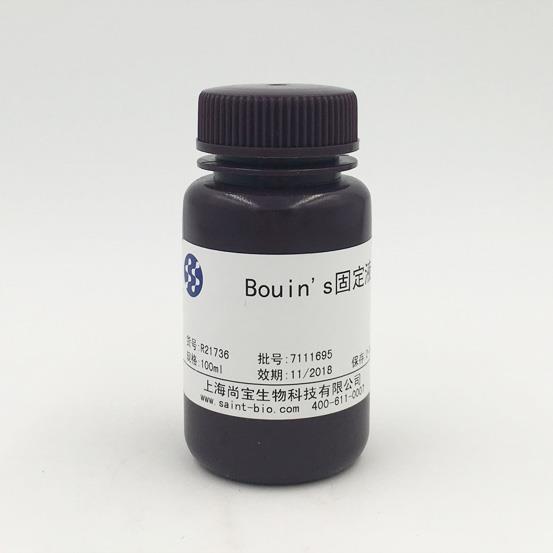 Bouin's固定液