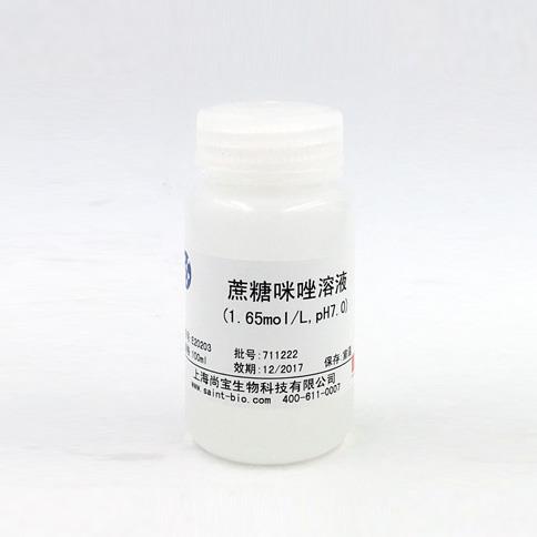 蔗糖咪唑溶液（1.65M,pH=7.0）