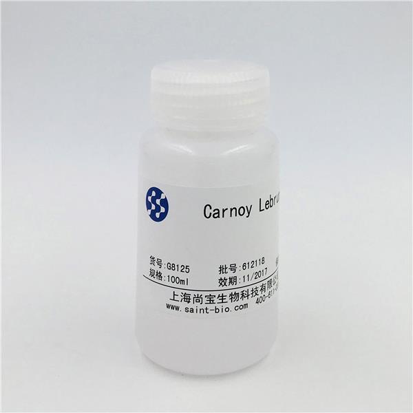 Carnoy Lebrun溶液