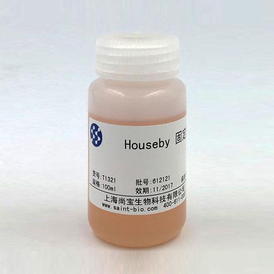 Houseby固定液