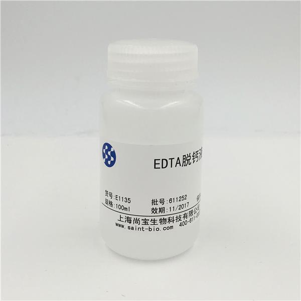 EDTA脱钙液