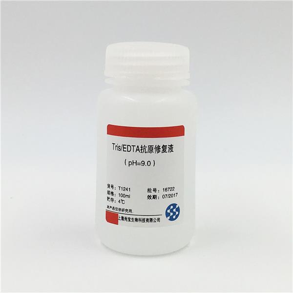 Tris-EDTA抗原修复液（10×，pH=9.0）
