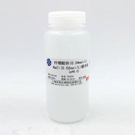 柠檬酸钠(0.04M):NaCl(0.02M)缓冲液(pH=6.0)