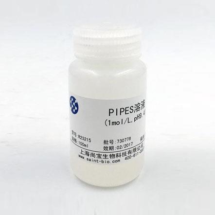 PIPES溶液（1M,pH=9.4）