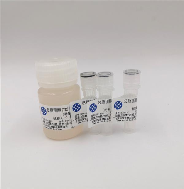 总胆固醇（TC）含量检测试剂盒（微量法）