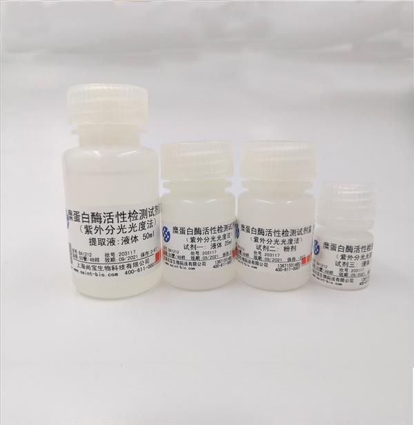 糜蛋白酶活性检测试剂盒（紫外分光光度法）