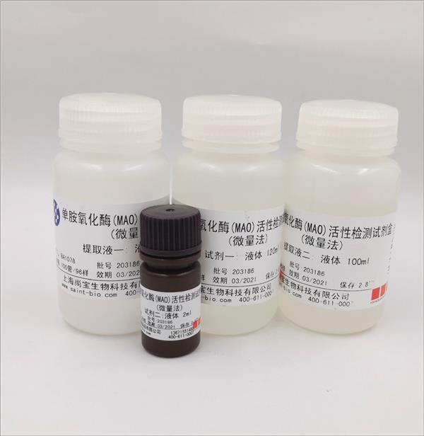 单胺氧化酶（MAO）活性检测试剂盒  （微量法）