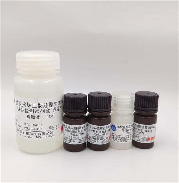 单脱氢抗坏血酸还原酶（MDHAR）活性检测试剂盒  （微量法）