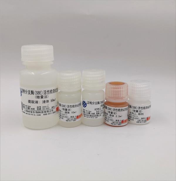 淀粉分支酶（SBE）活性检测试剂盒  （微量法）