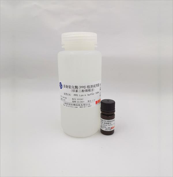 多酚氧化酶（PPO）检测试剂盒  （邻苯二酚微板法）