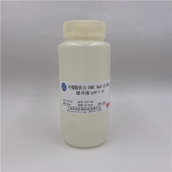 柠檬酸钠(0.04M):NaCl(0.02M)缓冲液(pH=7.4)