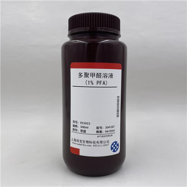 多聚甲醛溶液（1%PFA）