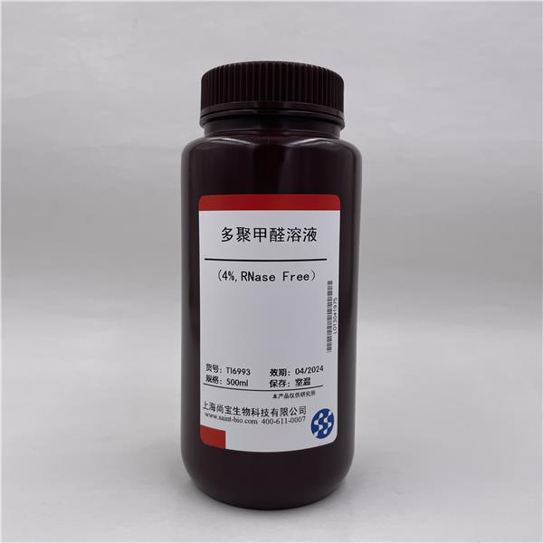 多聚甲醛溶液(4%,RNase free)