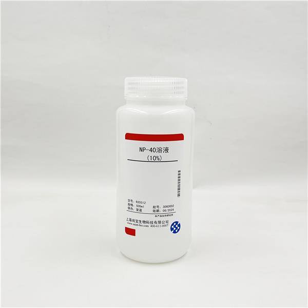 NP-40溶液（10%）