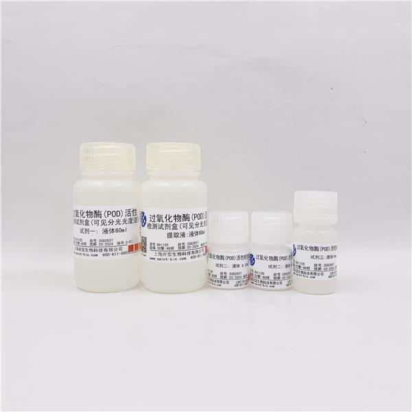 过氧化物酶（POD）活性检测试剂盒（可见分光光度法）