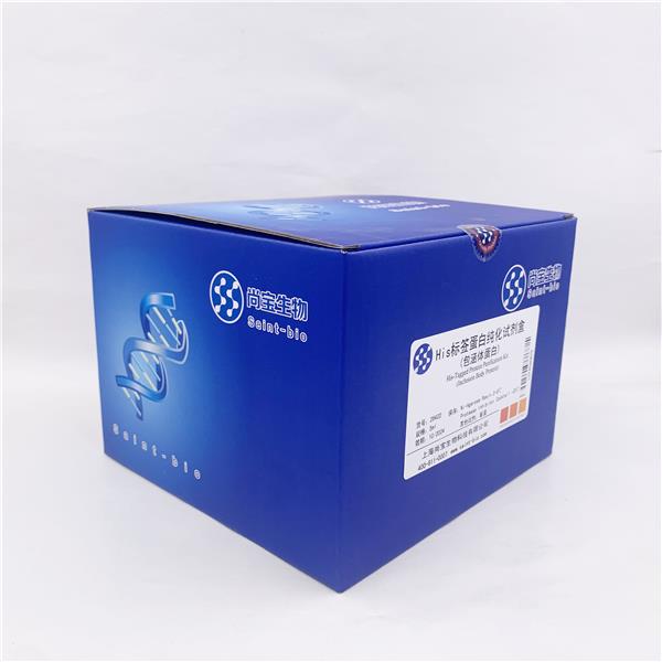 His-Tagged Protein Purification Kit  (Inclusion Body Protein) His标签蛋白纯化试剂盒（包涵体蛋白）