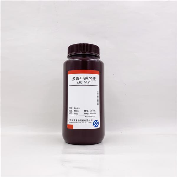 组织细胞固定液（2%PFA）
