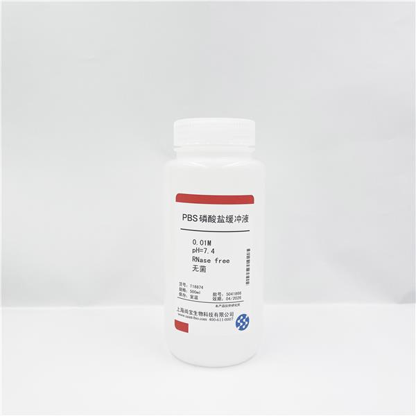 PBS磷酸盐缓冲液（0.01M，pH=7.4，RNase free，无菌）
