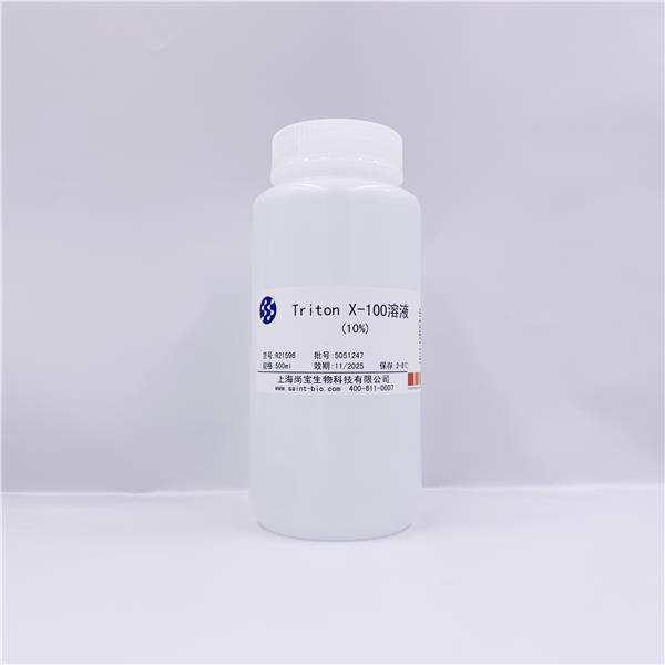 Triton X-100溶液(10%)