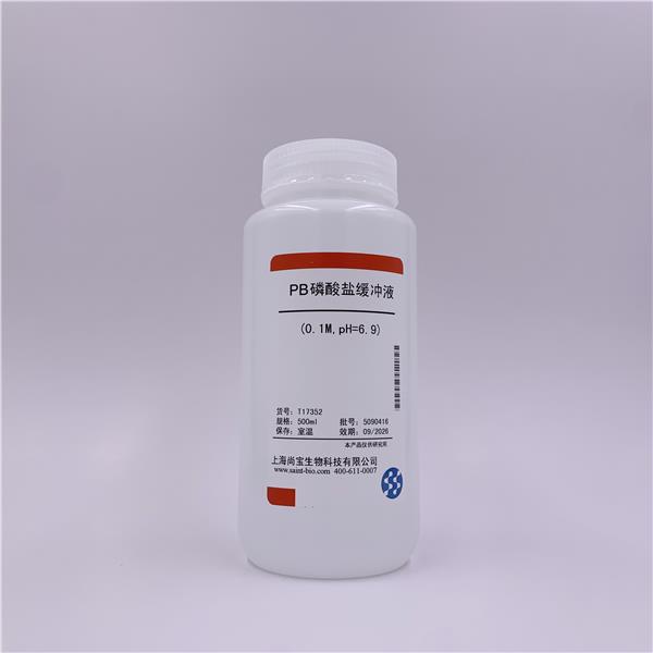 PB磷酸盐缓冲液(0.1M,pH=6.9)