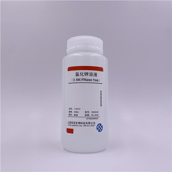 氯化钾溶液(3.5M,RNase free)
