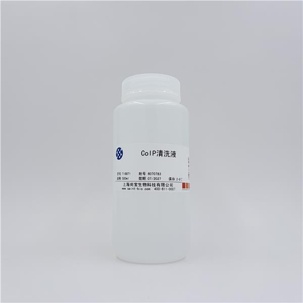 CoIP清洗液