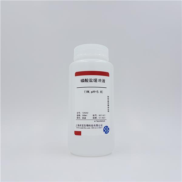 磷酸盐缓冲液（1M，pH=5.8）
