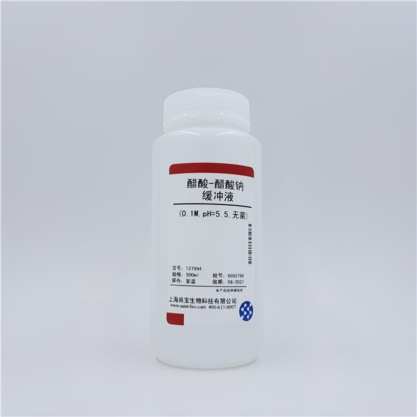醋酸-醋酸钠缓冲液（0.1M,pH=5.5,无菌）