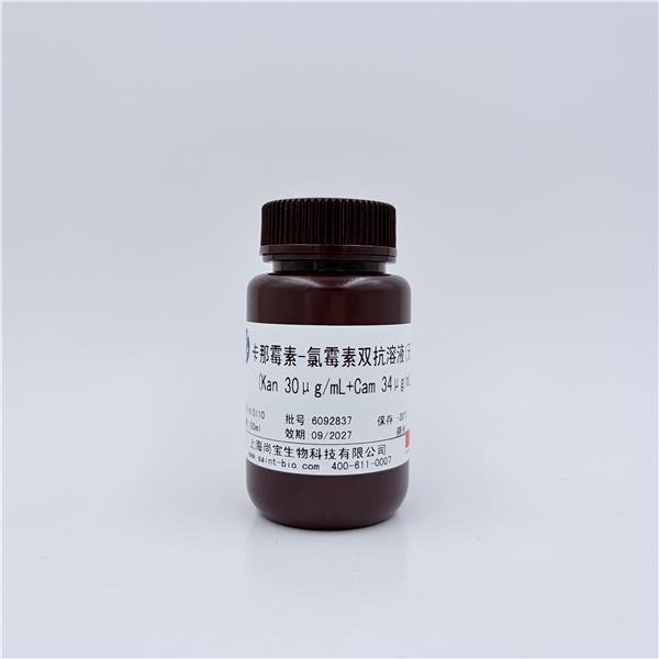 卡那霉素-氯霉素双抗溶液（无菌）（Kan 30µg/mL + Cam 34µg/mL）
