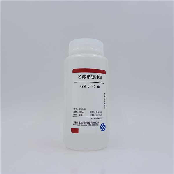 乙酸钠缓冲液（2M,pH=5.6）